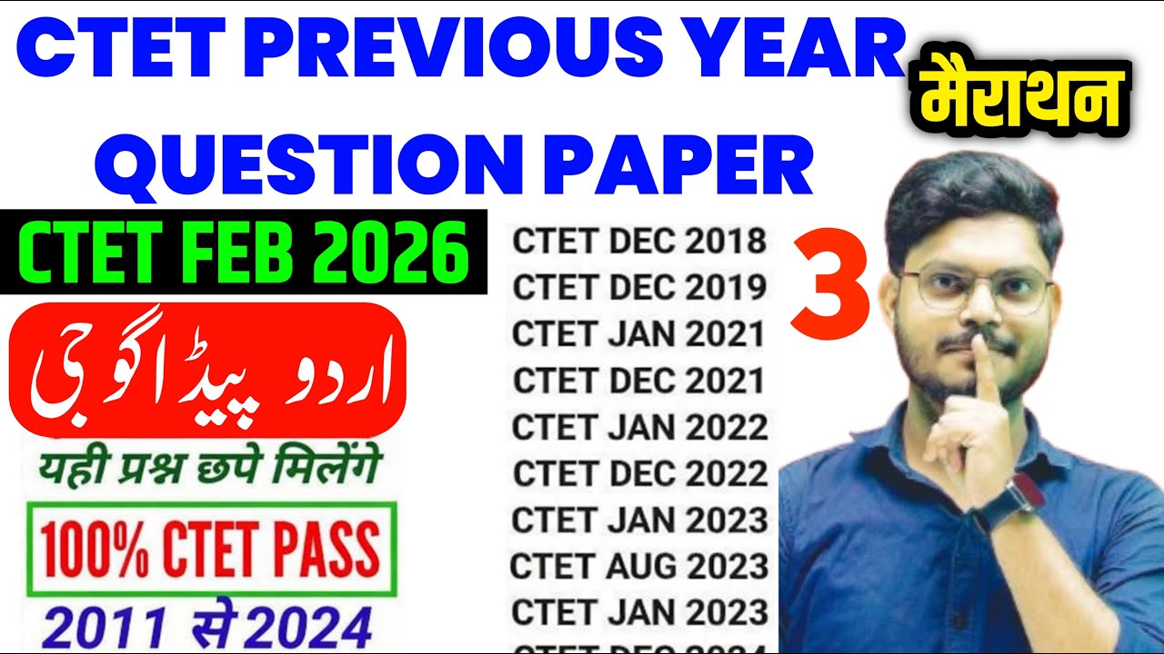 CTET Urdu pedagogy | CTET Previous Year Question Paper | 2011 to 2024 ...