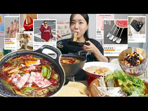 VLOG) 테무깡 하고 훠궈 &amp; 꿔바로우 먹방🔥 내 맘대로 마라 아이스크림까지❤️ 테무추천템 택배깡