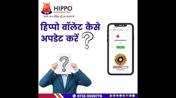 HIPPO WALLET  कैसे अपडेट करें....