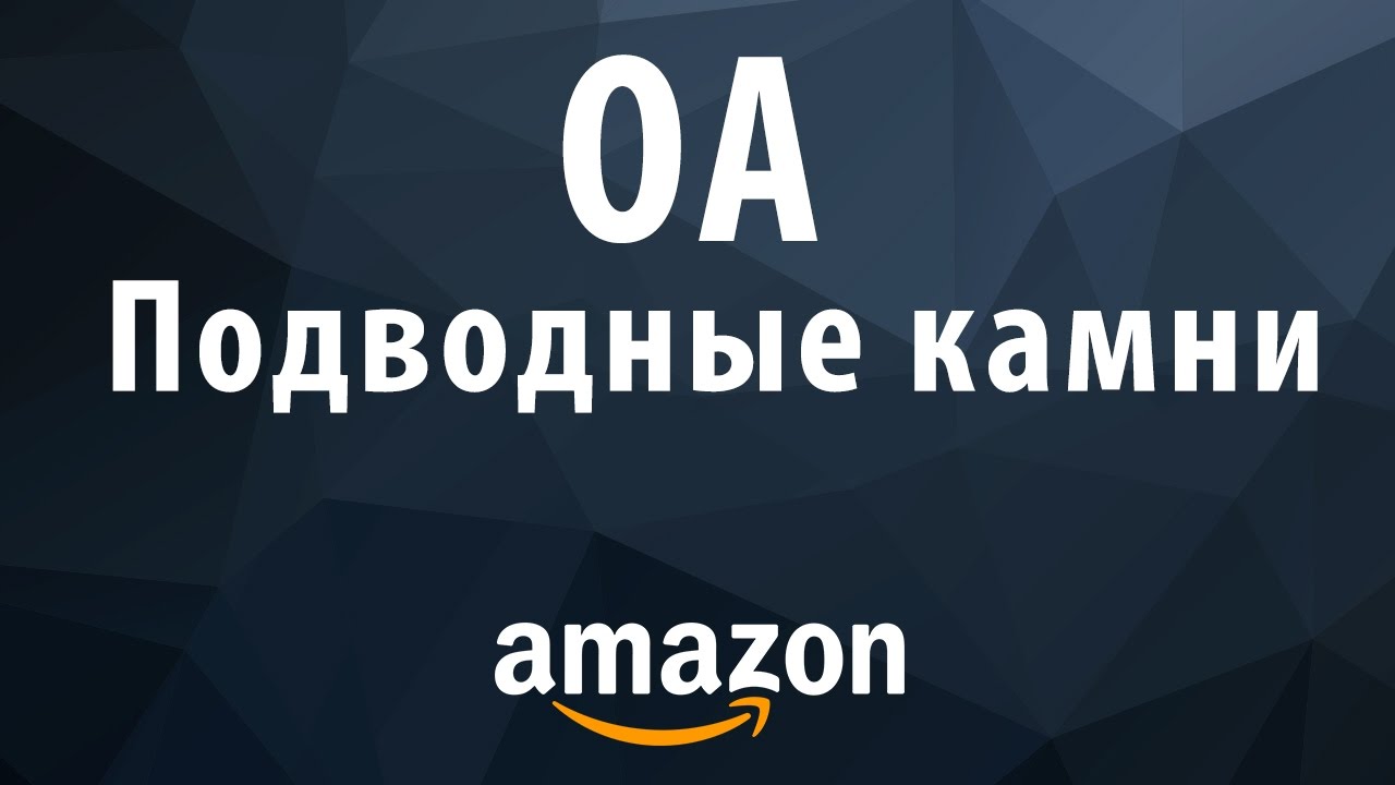 Подводные камни продавца