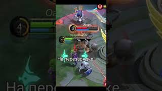 200 iq move mobile legends #ml #mlbb