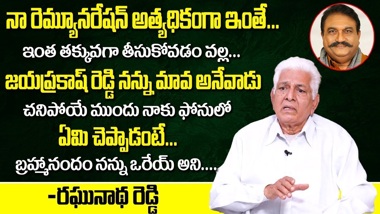 Actor Raghunath Reddy Emotional Words About Jayaprakash Reddy ...