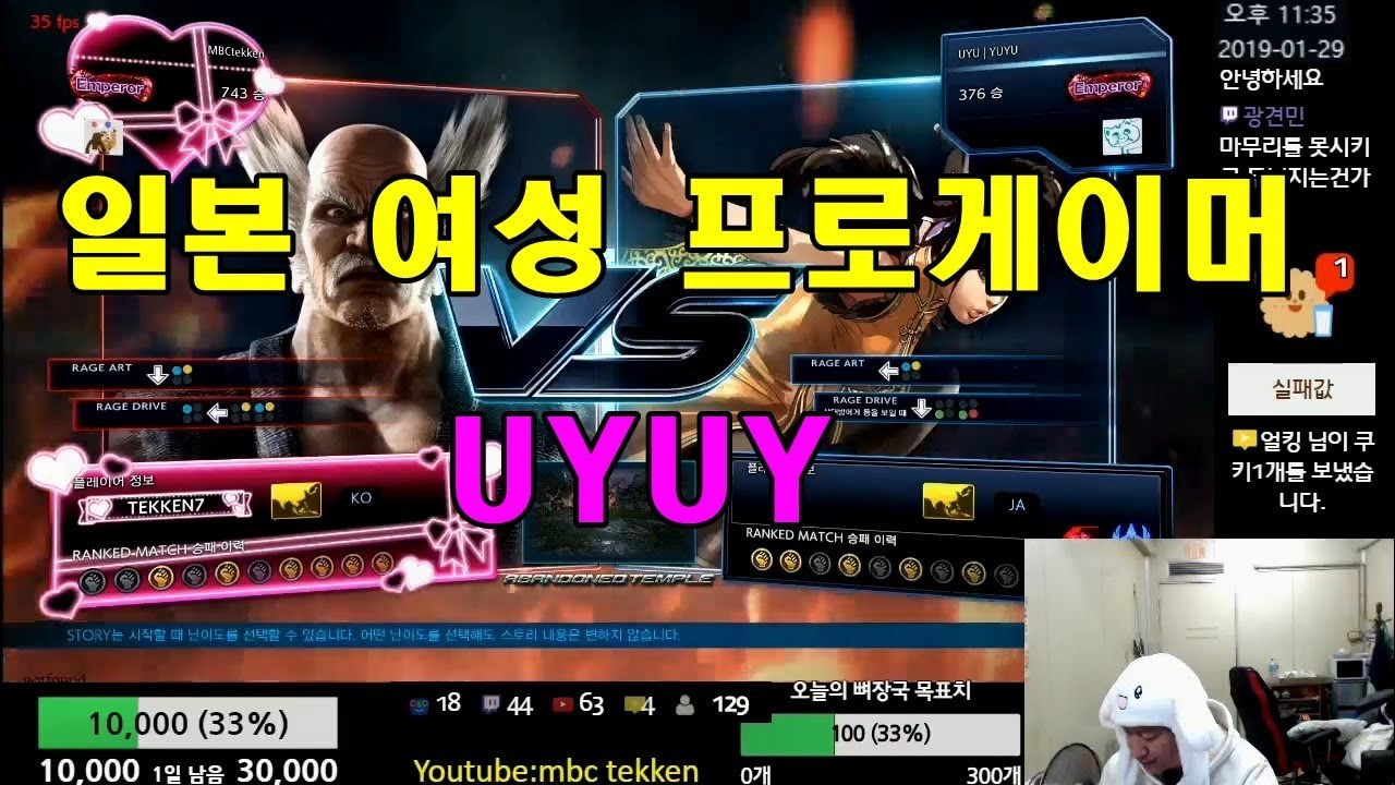Tekken7 MBC(Heihachi) vs UYUY(Xiaoyu) 엠아재(헤이하치) vs 유유(샤오유) 2019-01-29