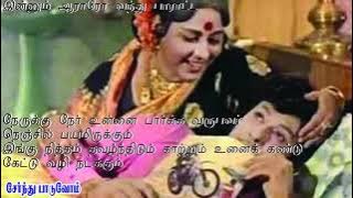 Intha Pachai Kilikloru