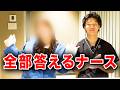 【包茎】現役ナースに包茎について聞いてみた!