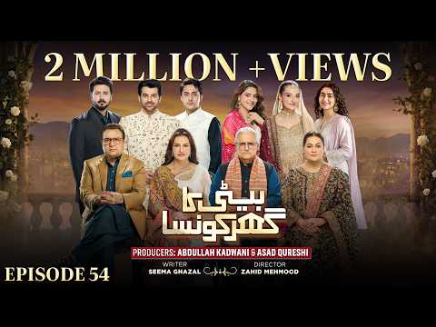 Beti Ka Ghar Konsa — Episode 54