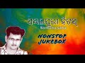 Best of Santunu sahu Sambalpuri songs | New sambalpuri jukebox 2021 | Full odia