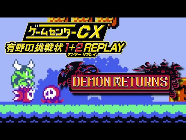 ゲームセンターCX（1-19＋MEGA DRIVE） Amazon.com: Game Center CX Mega Drive Special [DVD] : Movies & TV