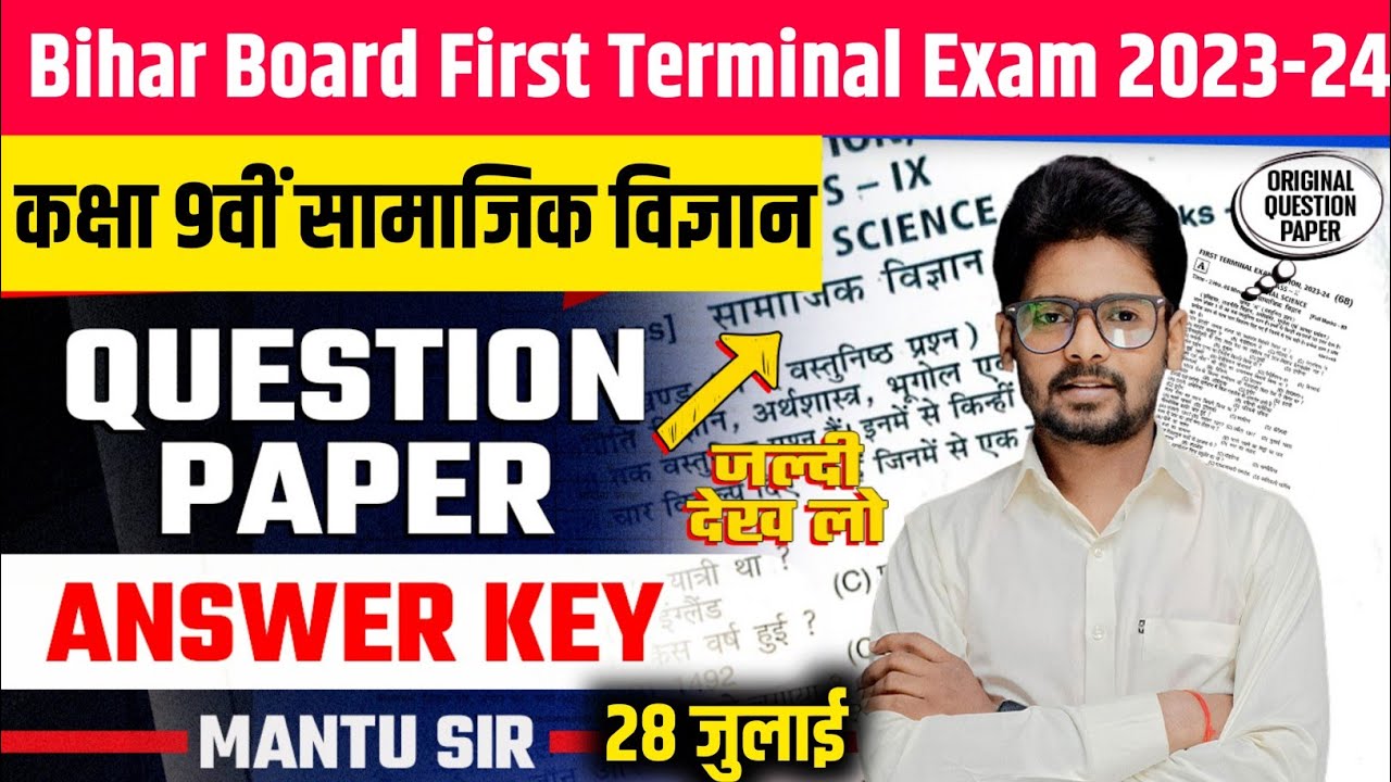 First Terminal Examination 2023 Class 9th Social Science Bihar Board first-terminal-examination-2023-class-9th-social-science-bihar-board