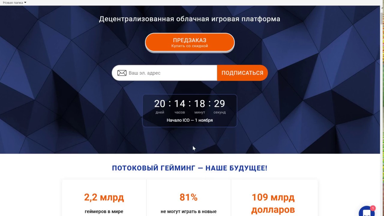 Playkey-Децентрализованная Облачная Игровая Платформа! ICO! - YouTube