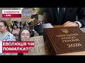 МАСОВІ МІТИНГИ ПО УКРАЇНІ! Чим новий Цивільний кодекс так обурив українців?