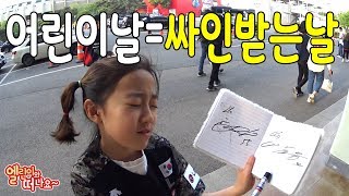 LG트윈스 선수들이 어린이날 팬서비스로 싸인해주셨어요