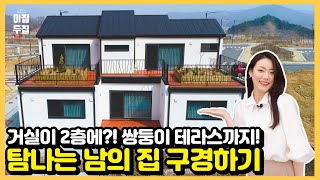 가족의 꿈이 현실이 되다?! 넓은 야외 테라스에 후정까지?!  욕심나는 집이네요 #전원주택 #이집두집 #목조주택 #이동식주택 #야외테라스 #농막