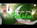 Ye hai mera pakistan  muhammad waqar official lyrical