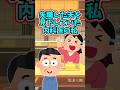 失職した夫を、からかっていた妻に訪れた未来 【2ch修羅場スレ】 #2ch #修羅場 #泣ける話 #shorts