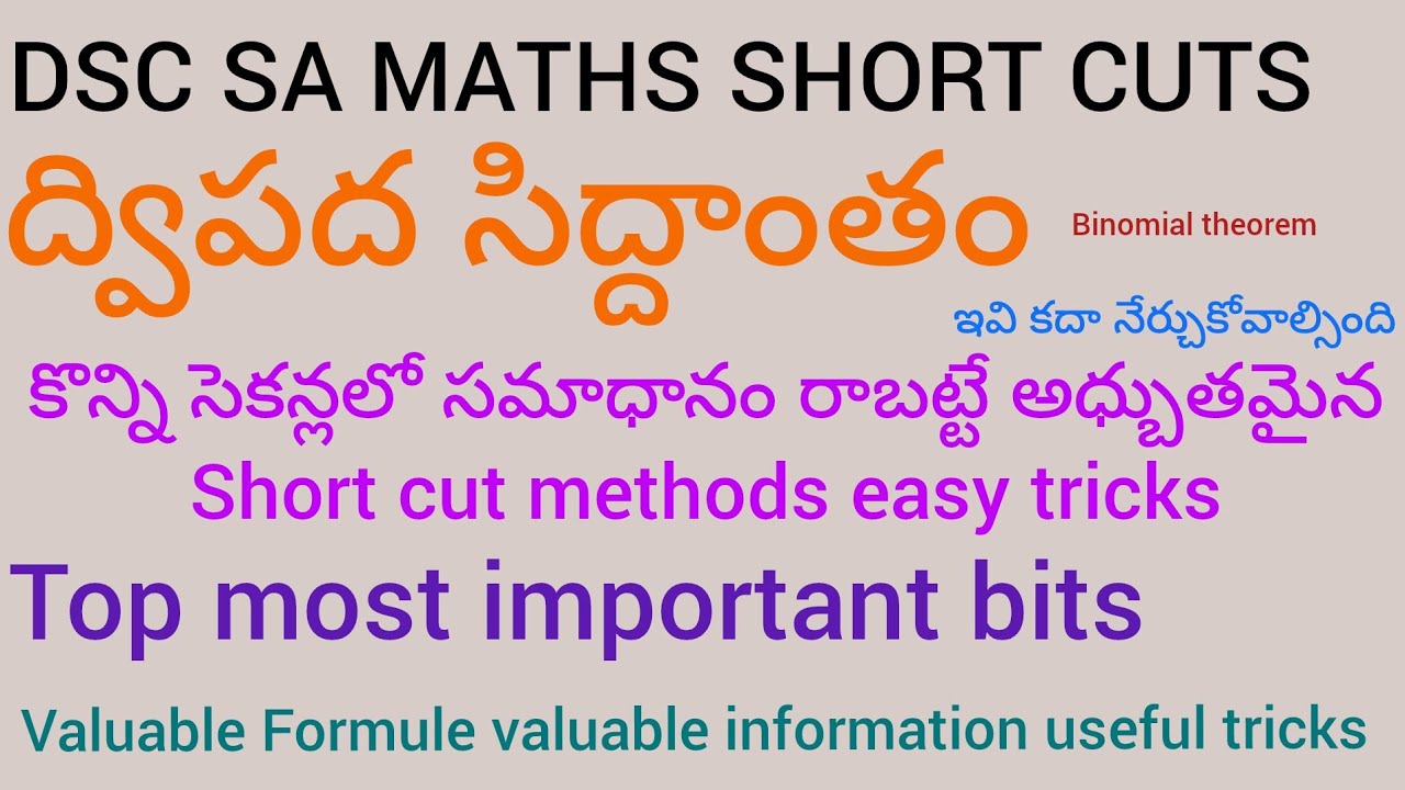 ద్విపద సిద్దాంతం 