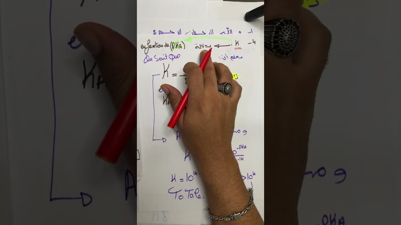 الحصة 8 : الاستعداد الوطني 🚨 تصحيح وطنيات المعايرة Dosage 🔥 