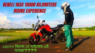 ১৫০০০ কিলোমিটার চালানোর পরে বাইকে অবস্থা????।  BENELLI 165S 15000 KILOMETRES RIDING EXPERIENCE।।।