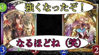 【アンリミ】強化されたホズミと健全に楽しく遊びたい男【シャドバ/シャドウバース/Shadowverse】