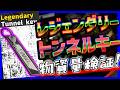 【検証】トンネルキーて美味いの？&アプデ後救援物資を漁る！！【ROAD TO VOSTOK】