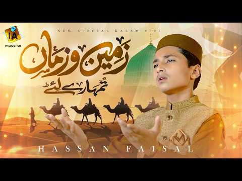 Zameen o Zaman Tumhare Liye | Kalam-e-Alahazrat | Hassan Faisal | IA Production UK