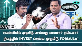 தங்கத்துக்கு மாற்று வெள்ளியா?பங்கு சந்தையில் முதலீடு செய்யும் வழி! Muthaleedu | Mutual Fund | N360