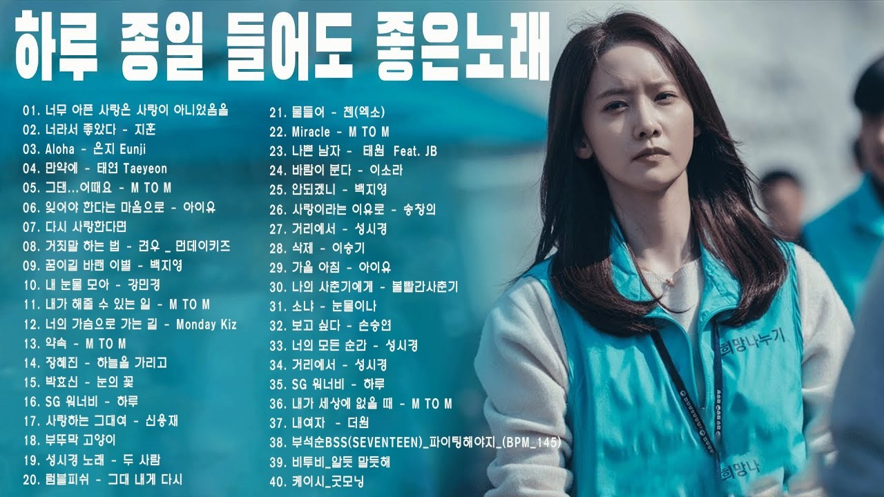 ❤️듣기만 해도 설레는 1990~2026🎁년 발라드모음 우리가 사랑했던 추억노래 - 소울스타,원티드,민경훈,문명진,루다,이승기,더씨야,에일리, 다비치, 양파,김범수,숙희,이소라