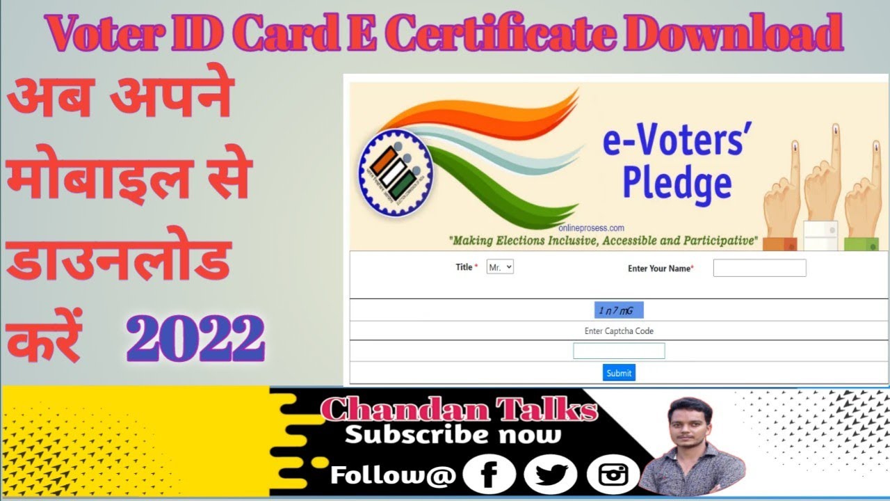 e-Voter card Certificate Download Apne Mobile se Kre 2022