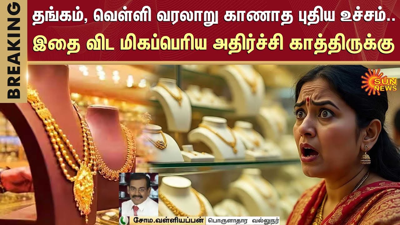 Gold Price Increase | How much has it increased? | Current Price | Today Gold Price | Silver Price