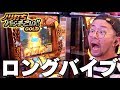 【凱旋3台ノリ打ちでロングバイブにGODに大暴れ！】ノリ打ちバッチこい!!GOLD 第10回《ヤルヲ・松本バッチ・鬼Dイッチー》ミリオンゴッド-神々の凱旋-［パチスロ・スロット］