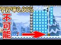 [10000印刷√] マリオメーカ��� コース作り 110231-マリオ���ーカー コース作り アイ��ア