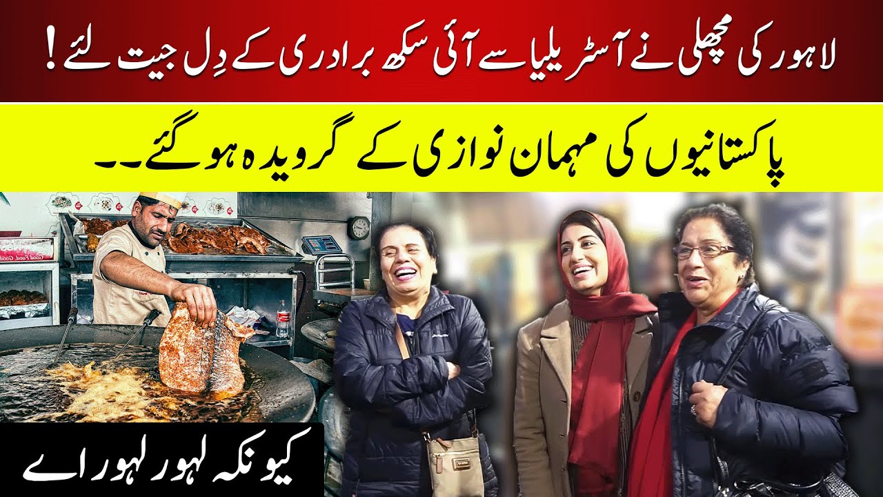 Sikh Tourists Loved Lahori Fish|Impressed by Pakistan’s Hospitality