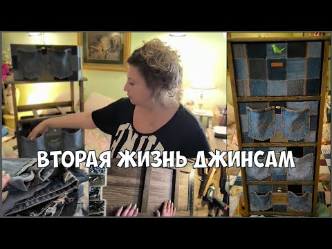 Как я создала СТЕЛЛАЖ.