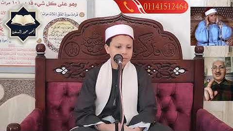 أول ظهور للحاج طلعت الدهشوري مع القارئ أحمد سمير السخن في قرآن الجمعة وهو يبدع في أول سورة مريم