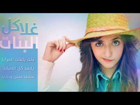 يا سجى حماد جينا