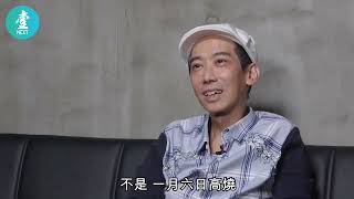 20200331【癌症康復｜內地返港高燒】張達明雙腳肌肉萎縮高度防疫：落牀都辛苦但努力面對 #壹周刊 #NextMagazine #張達明