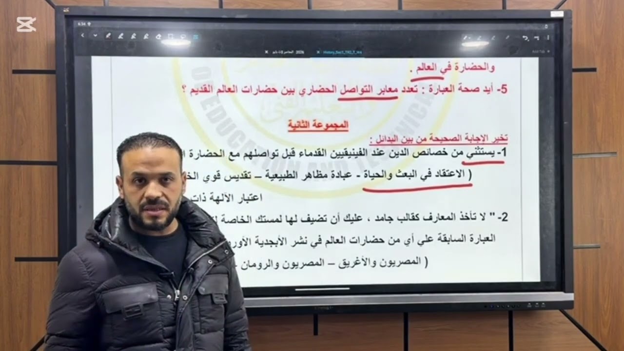 حل تقييم الأسبوع الرابع تاريخ للصف الأول الثانوى ترم تاني##..