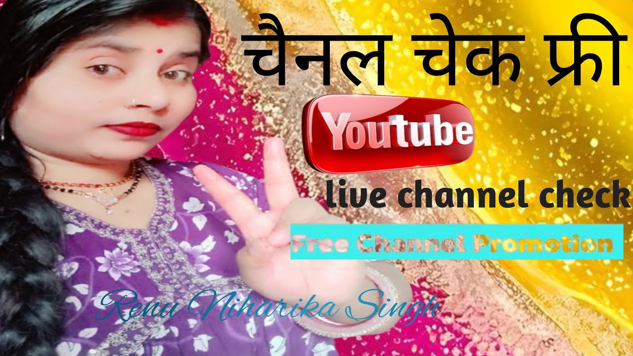 #Renu Niharika Singh is live!#फ्री चैनलचेक और फ्री 💁 प्रमोशन तो जल्दी से जुड़ जाए मेरी लाइव में ✅💯