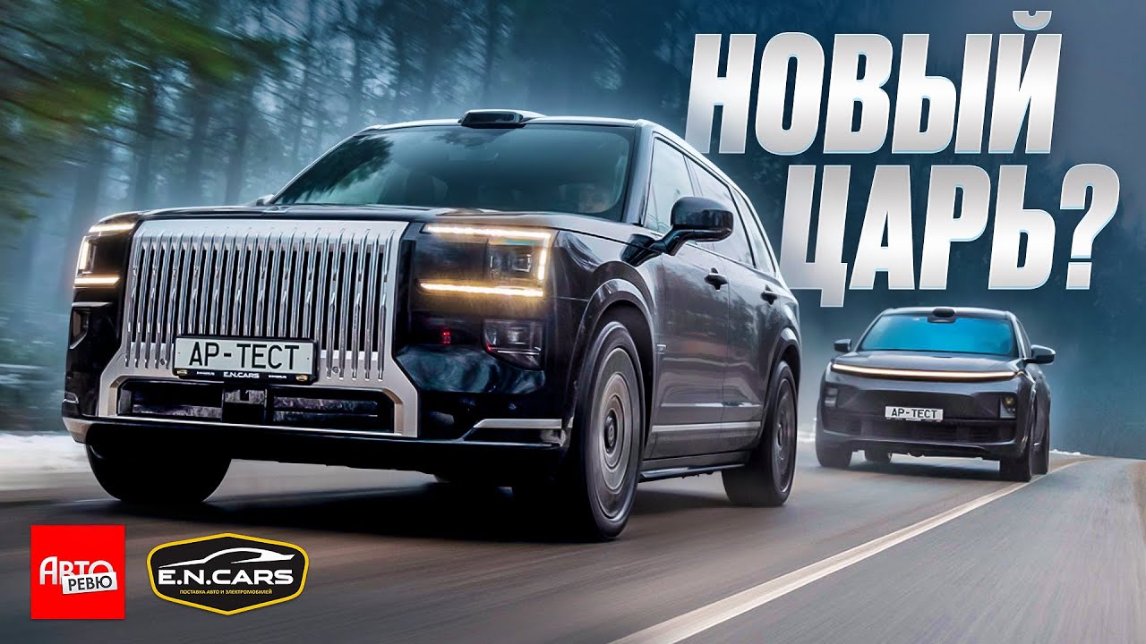 Zeekr 9X Max или Li L9 Ultra? Три тонны в дрифте и испытания на полигоне