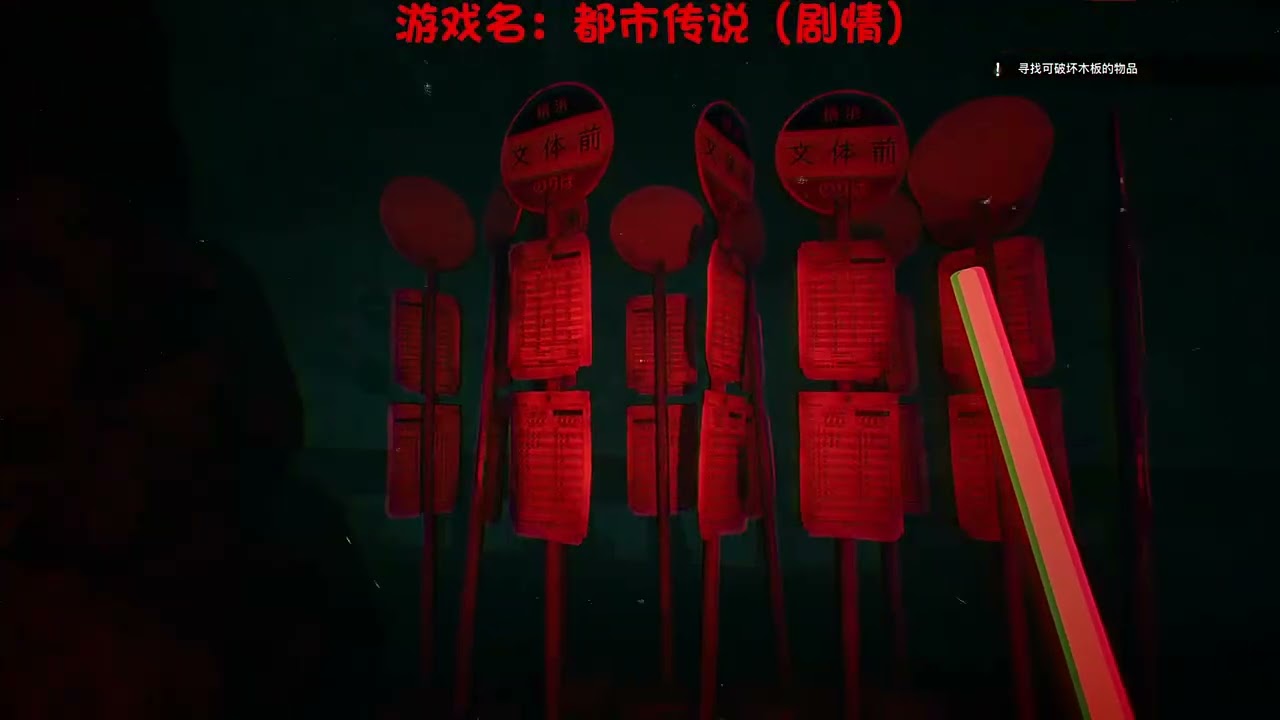 恐怖游戏《都市传说》#麦子 #单机游戏 #休闲游戏 #战略游戏 #游戏热门 RPG游戏 #女玩家