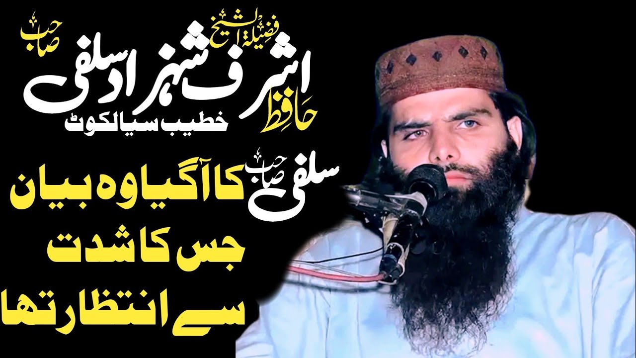 Hafiz Ashraf Shahzad Selfie.Asad Ali Islamic Center