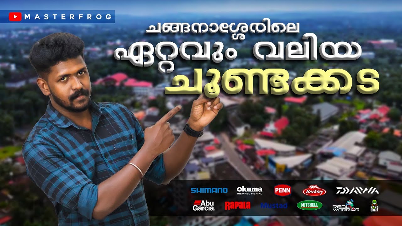 7000 രൂപയുടെ ചൂണ്ട വെറും 500 രൂപയ്ക്കോ 😲😲😲