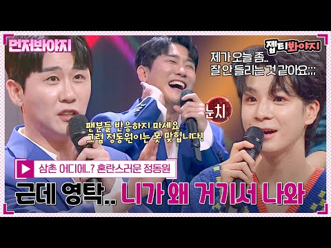 [먼저봐야지] 히든싱어의 자랑,,♥ 모창능력자에서 원조 가수로 화려한 컴백! 영탁 &amp;#39;니가 왜 거기서 나와&amp;#39;｜히든싱어7 | JTBC 221021 방송 #아이스트