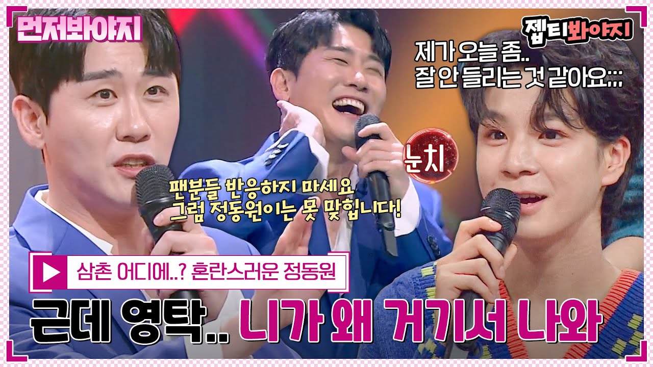 [먼저봐야지] 히든싱어의 자랑,,♥ 모창능력자에서 원조 가수로 화려한 컴백! 영탁 '니가 왜 거기서 나와'｜히든싱어7 | JTBC 221021 방송 