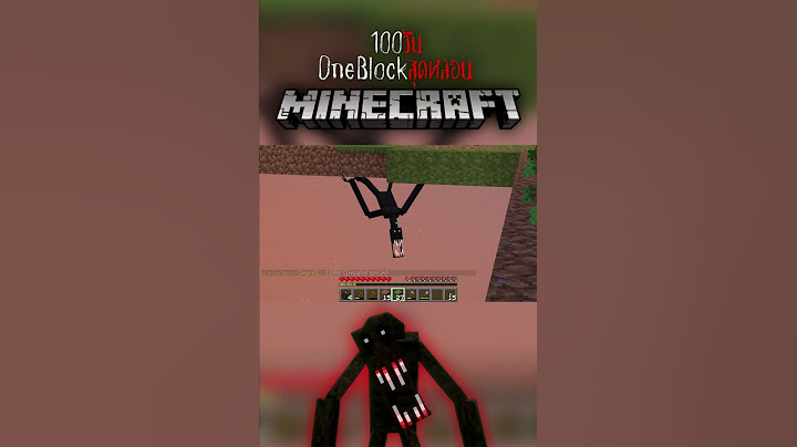 100 วัน ใน Minecraft OneBlock สุดหลอน !! EP.1-3 #utit #utitch #minecraft #มายคราฟ