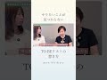 「今の感情」にフォーカスする|やりたいことが見つからない時の「TO BEリストの書き方」