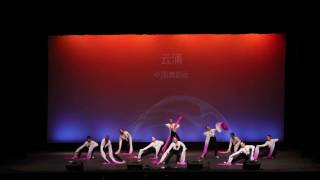 Swirling Clouds 云涌 [CSSA Chinese New Year Celebration 2017]