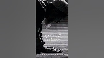 وبشر الصابرين تلاوه خاشعه #قرآن #quran