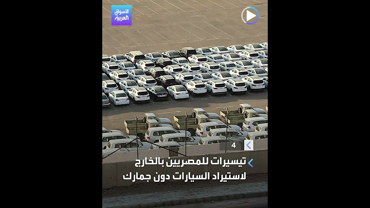الأسواق العربية | مصر.. سباق مع الزمن لتوفير الدولار