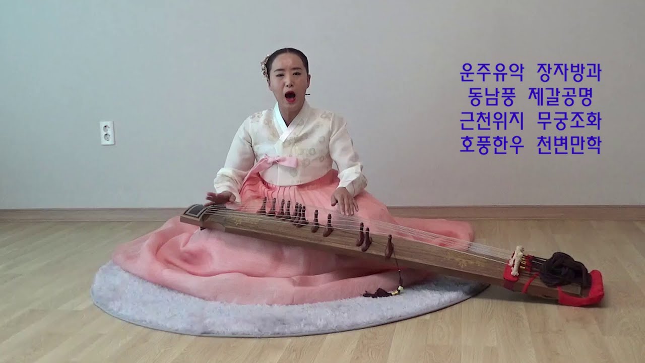 김승미 | 가야금병창 | 명기명창(단가) | 사랑가 (판소리 춘향전)